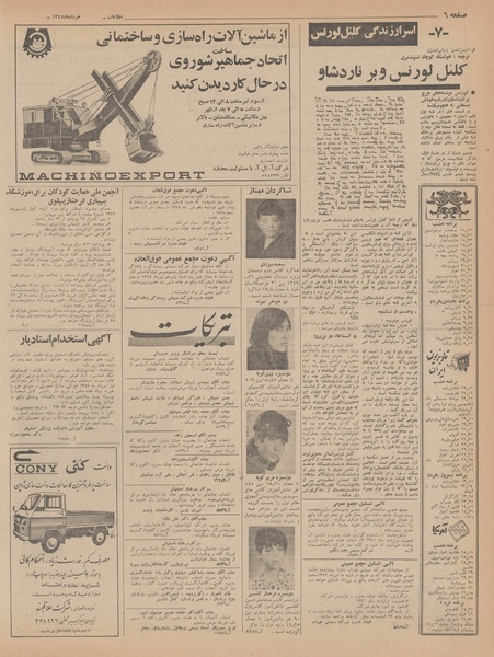 پرونده:Ettelaat13470328.pdf