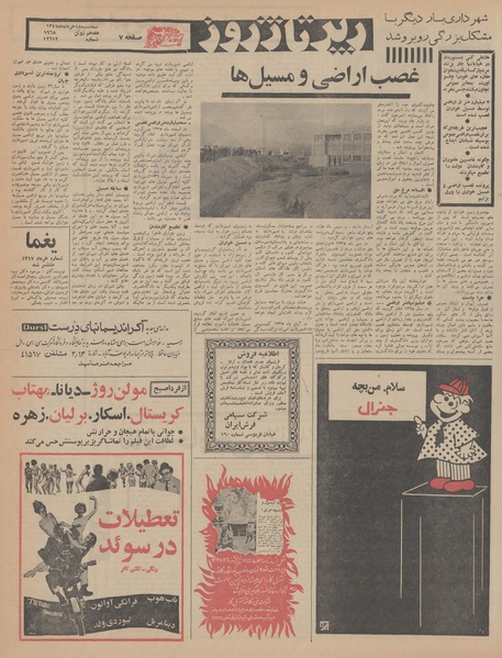 پرونده:Ettelaat13470328.pdf