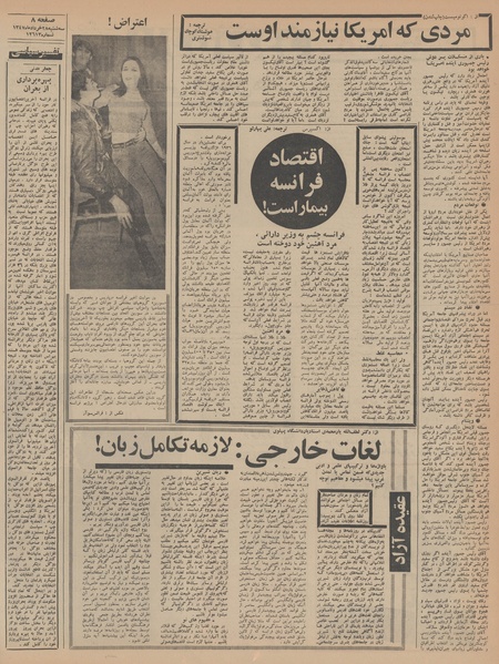 پرونده:Ettelaat13470328.pdf