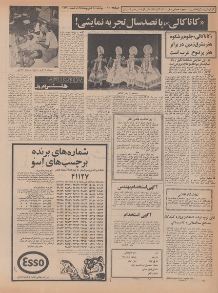 پرونده:Ettelaat13470625.pdf