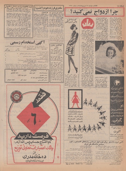 پرونده:Ettelaat13470625.pdf