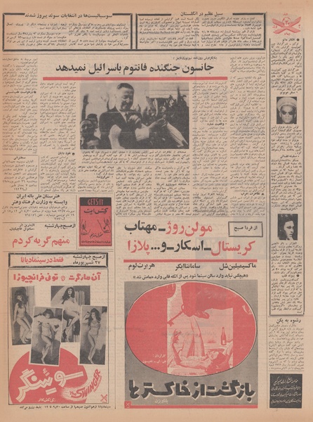 پرونده:Ettelaat13470625.pdf