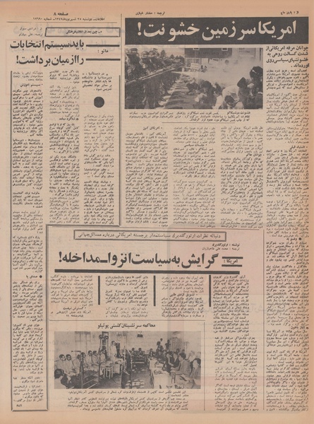 پرونده:Ettelaat13470625.pdf