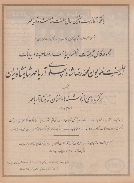 پرونده:Ettelaat13470625.pdf