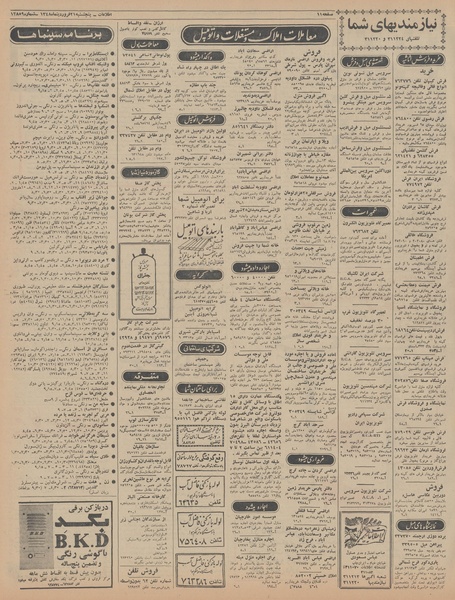 پرونده:Ettelaat13480121.pdf