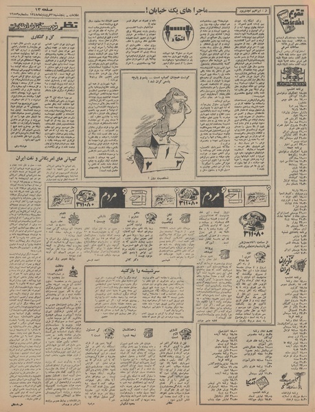 پرونده:Ettelaat13480121.pdf