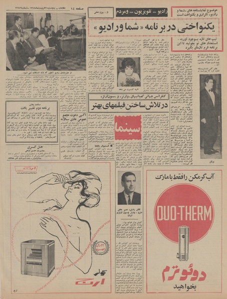 پرونده:Ettelaat13480121.pdf