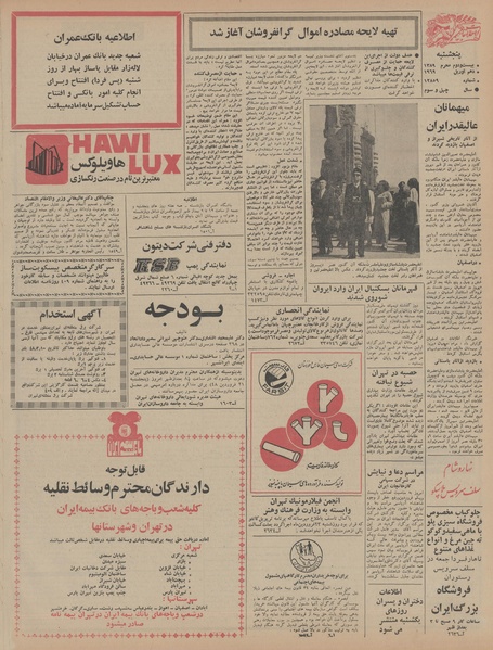 پرونده:Ettelaat13480121.pdf