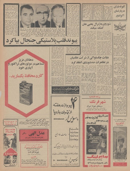 پرونده:Ettelaat13480121.pdf