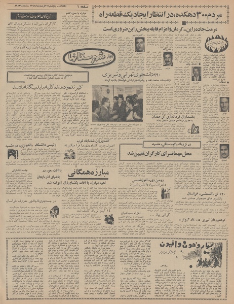 پرونده:Ettelaat13480121.pdf