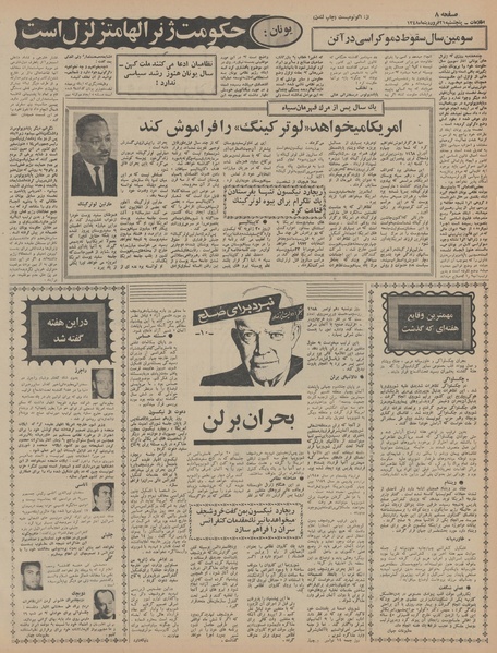 پرونده:Ettelaat13480121.pdf