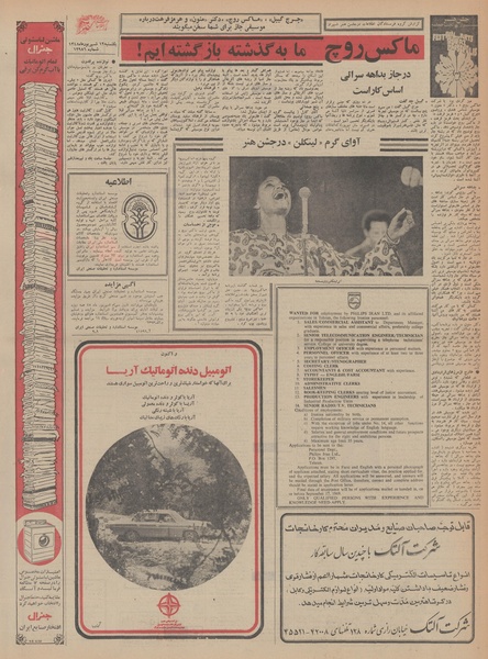 پرونده:Ettelaat13480616.pdf