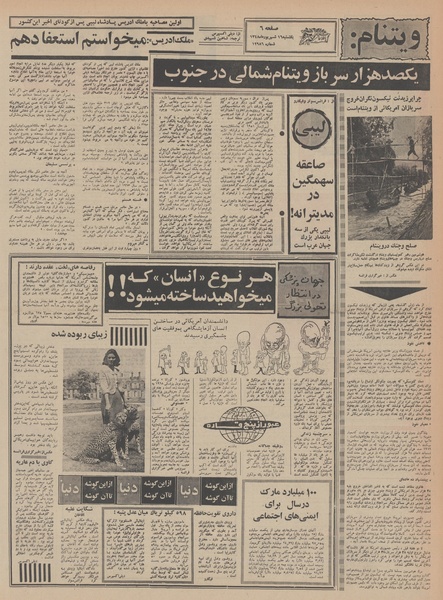 پرونده:Ettelaat13480616.pdf