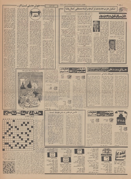 پرونده:Ettelaat13480616.pdf