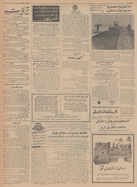 پرونده:Ettelaat13480721.pdf