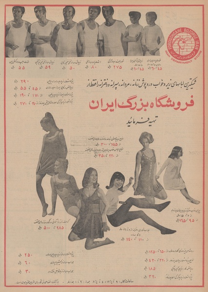 پرونده:Ettelaat13480721.pdf