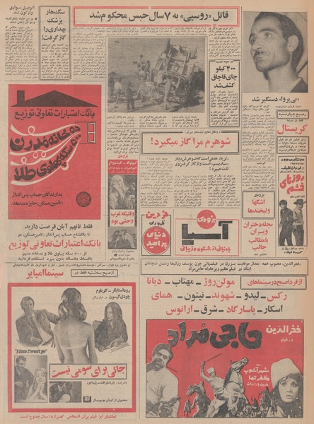 پرونده:Ettelaat13480721.pdf