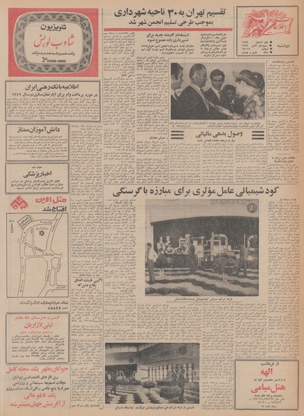 پرونده:Ettelaat13480721.pdf