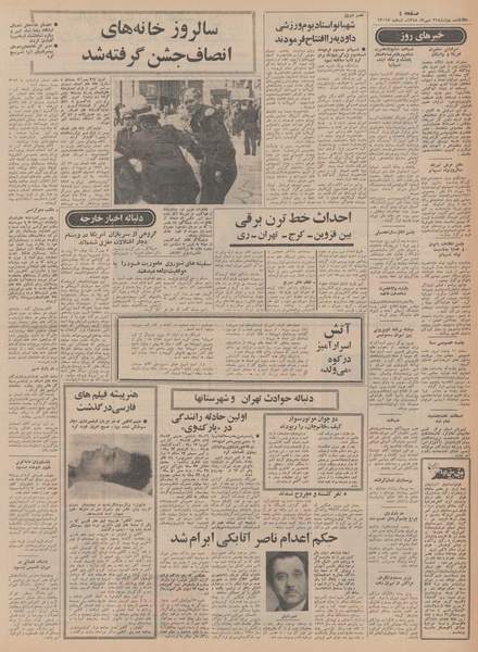 پرونده:Ettelaat13480721.pdf