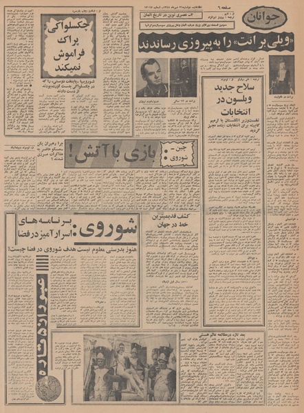 پرونده:Ettelaat13480721.pdf