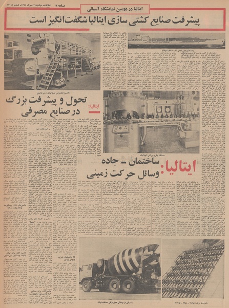 پرونده:Ettelaat13480721.pdf