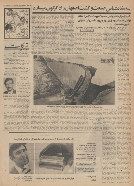 پرونده:Ettelaat13490729.pdf