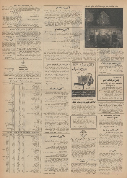 پرونده:Ettelaat13490729.pdf