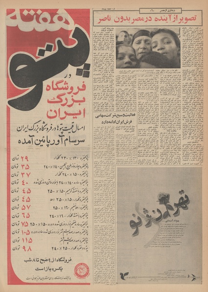 پرونده:Ettelaat13490729.pdf