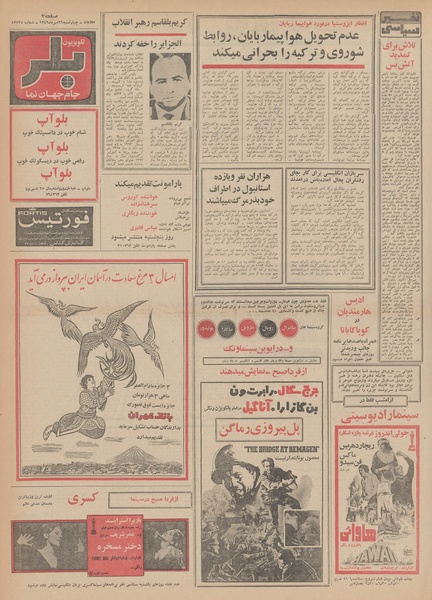 پرونده:Ettelaat13490729.pdf