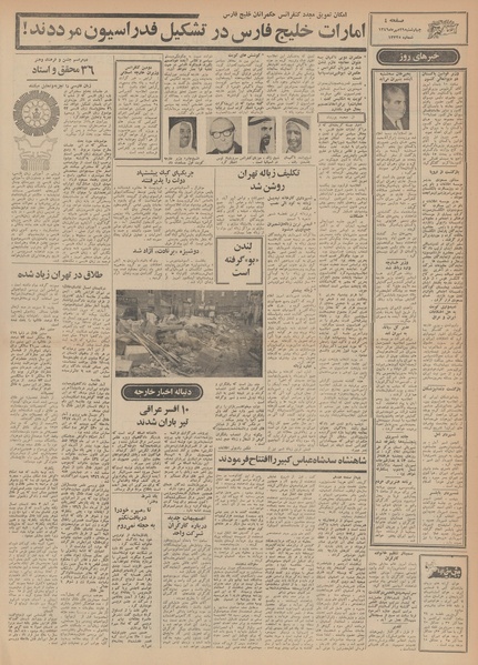 پرونده:Ettelaat13490729.pdf