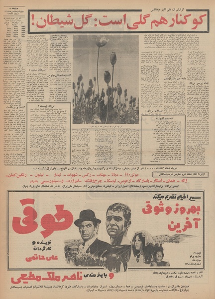 پرونده:Ettelaat13490729.pdf