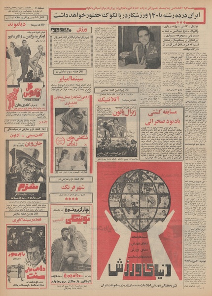 پرونده:Ettelaat13490729.pdf