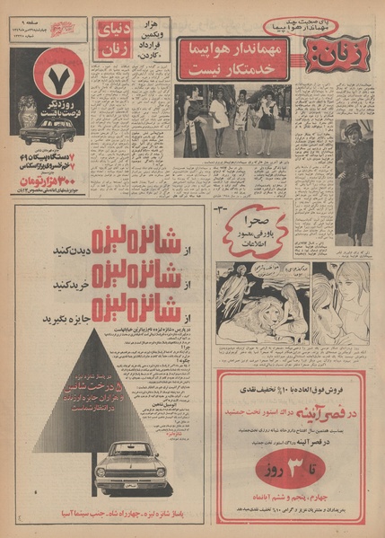 پرونده:Ettelaat13490729.pdf