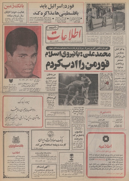 پرونده:Ettelaat13530808.pdf