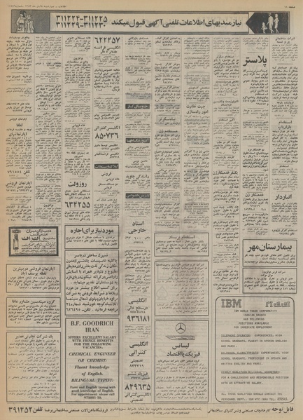 پرونده:Ettelaat13530808.pdf