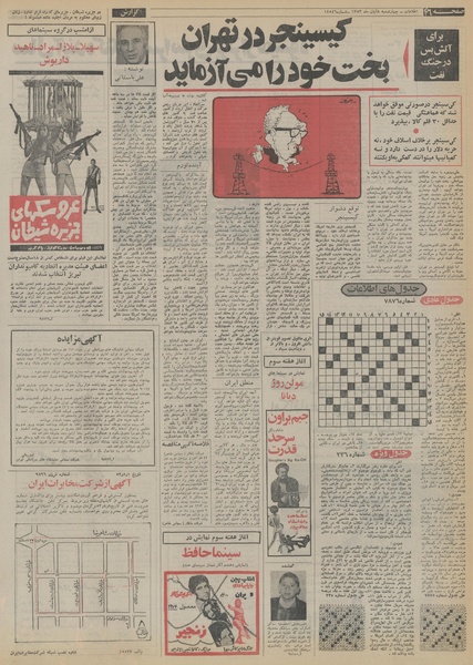 پرونده:Ettelaat13530808.pdf