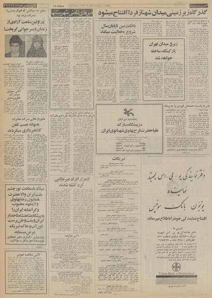 پرونده:Ettelaat13530808.pdf