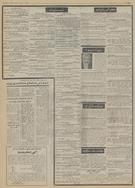 پرونده:Ettelaat13530808.pdf