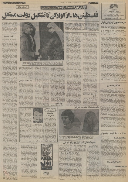 پرونده:Ettelaat13530808.pdf