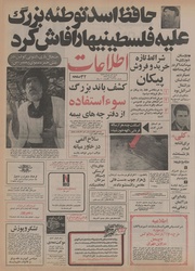 → صفحهٔ قبلی