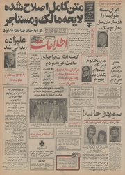 → صفحهٔ قبلی