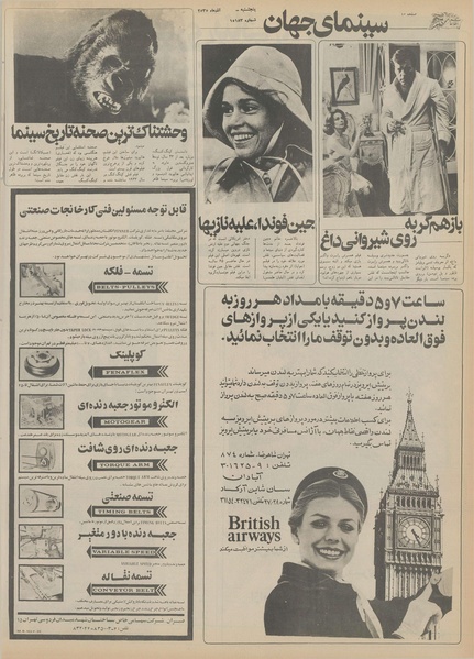 پرونده:Ettelaat13550918.pdf