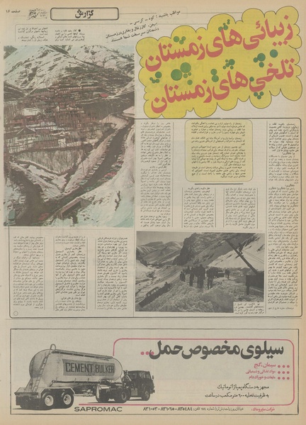 پرونده:Ettelaat13550918.pdf