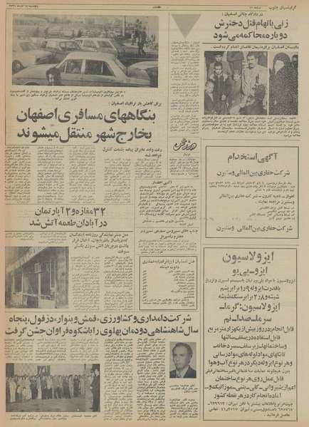 پرونده:Ettelaat13550918.pdf