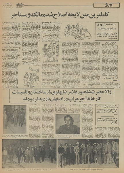 پرونده:Ettelaat13550918.pdf