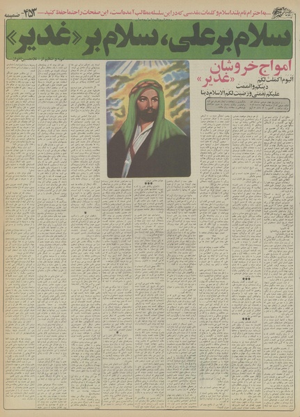 پرونده:Ettelaat13550918.pdf