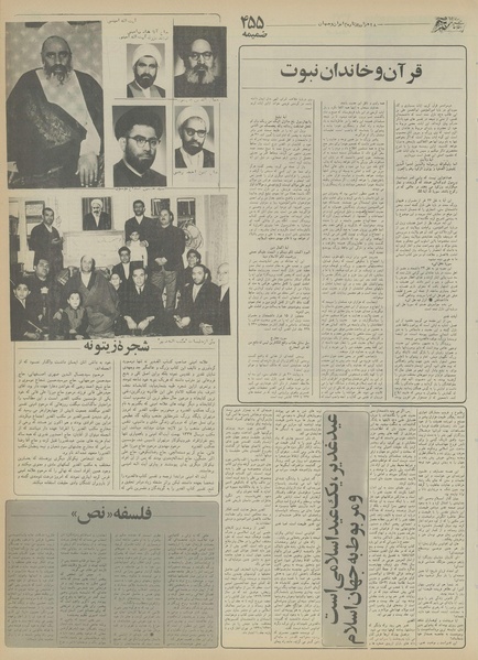 پرونده:Ettelaat13550918.pdf