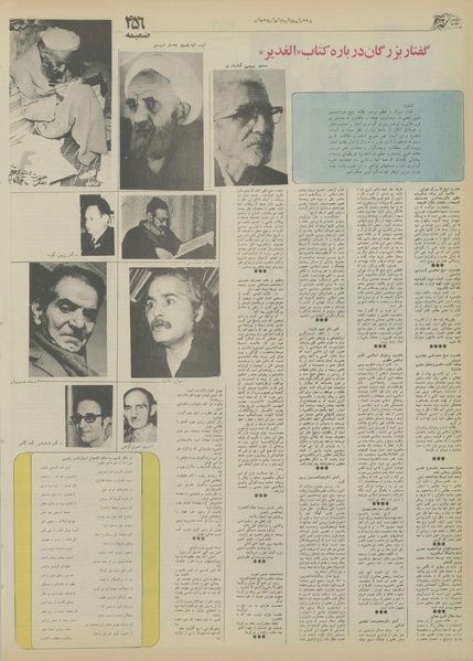 پرونده:Ettelaat13550918.pdf