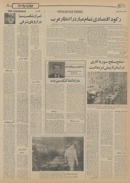 پرونده:Ettelaat13550918.pdf