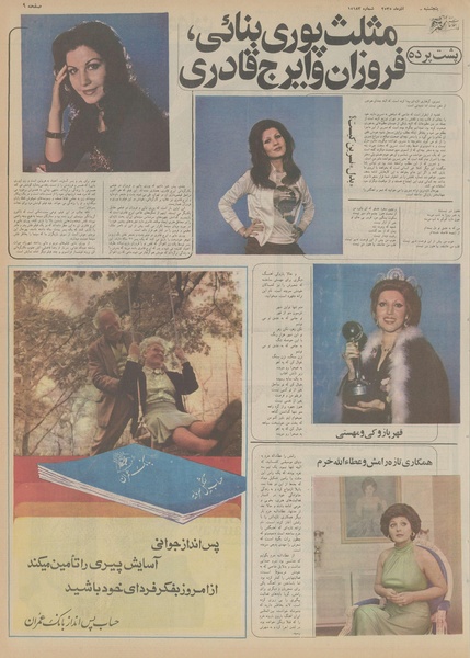 پرونده:Ettelaat13550918.pdf